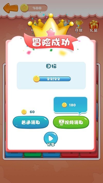 天天合到10官方版