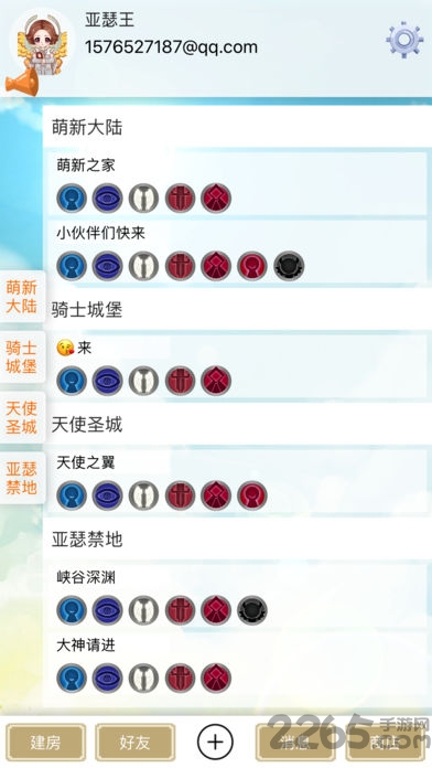 阿瓦隆桌游app
