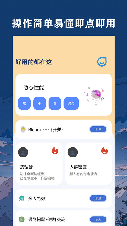 祯率猫app(改名帧率猫)