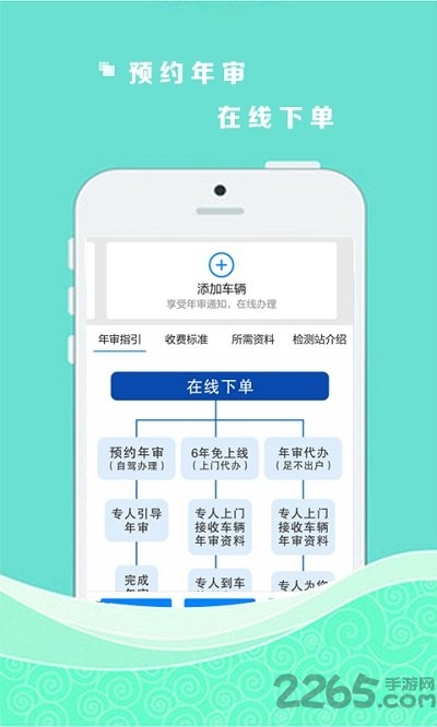 四会顺风车app 四会顺风车下载安装