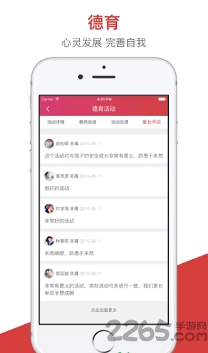 衡水智慧教育平台