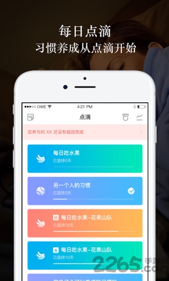 keepwell软件下载