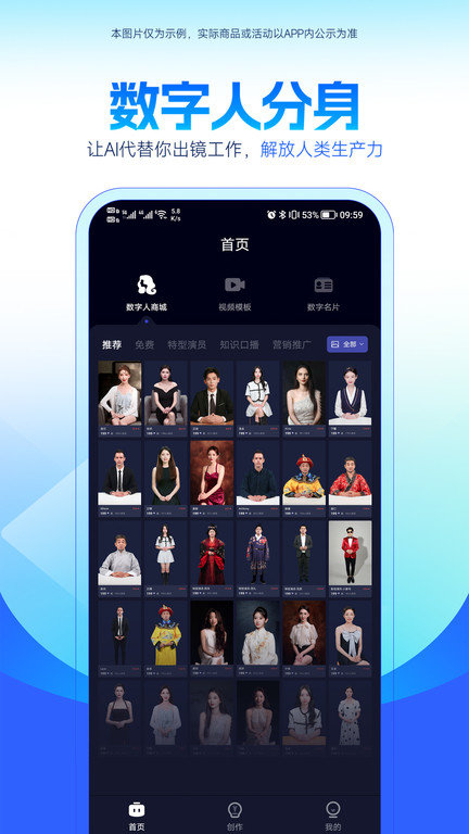 硅语提词app