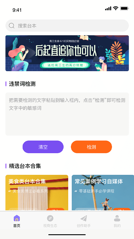 粉象记忆软件