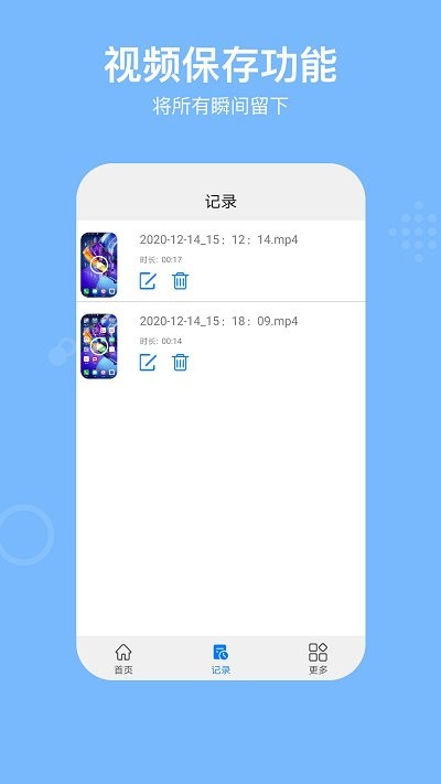 录屏rec客户端