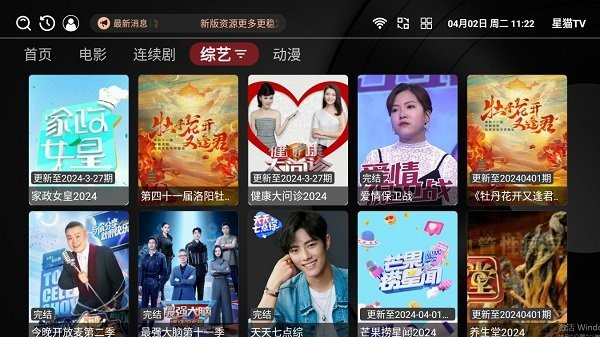 星猫tv电视版