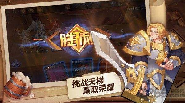 逆转回合破解版