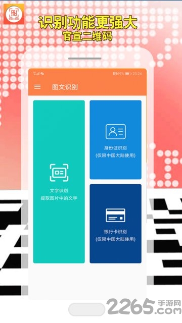 官方二维码生成器下载