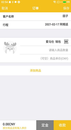 space助理app