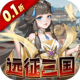 三国志战歌手游