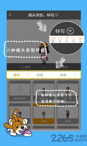 偶酷动画制作软件下载