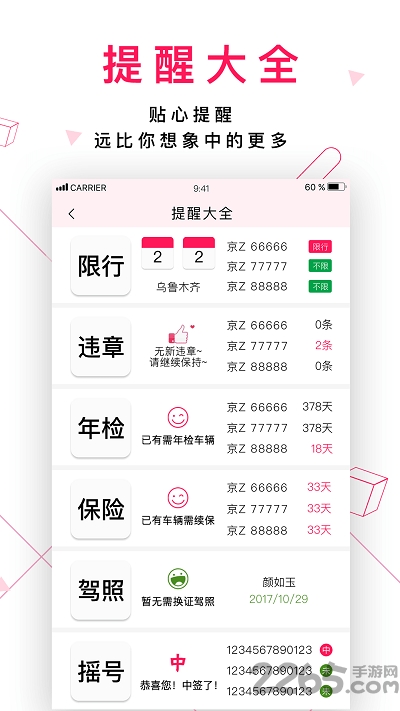 女车主 女车主客户端下载