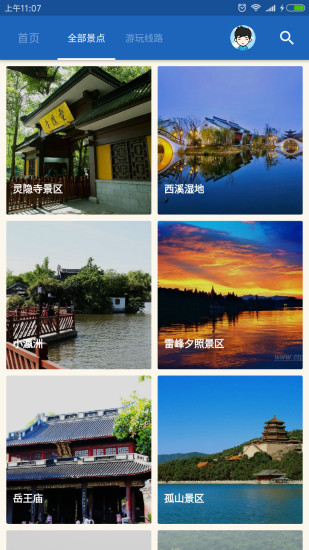 杭州导游下载