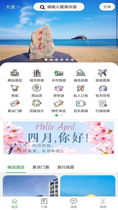 百乐游客户端