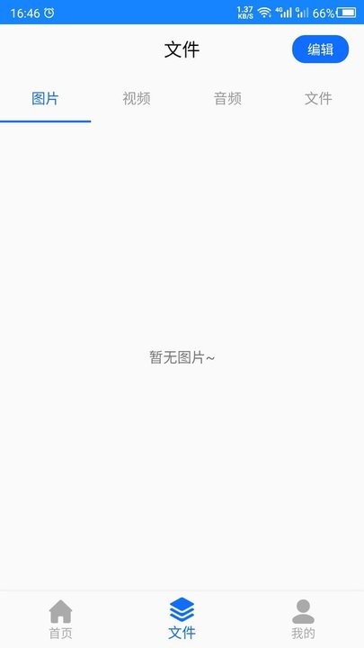 聊天记录管家最新版