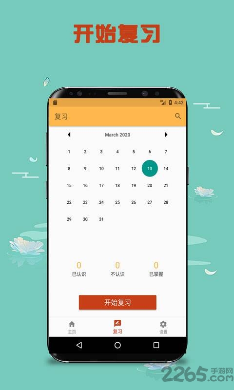 趣味记单词app