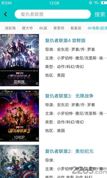 斑马影视电视版下载