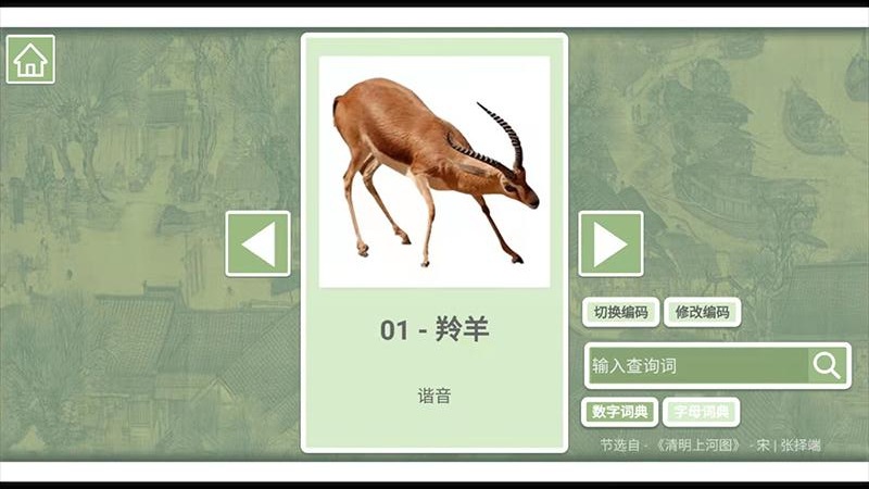 络石记忆宫殿app 络石记忆宫殿软件
