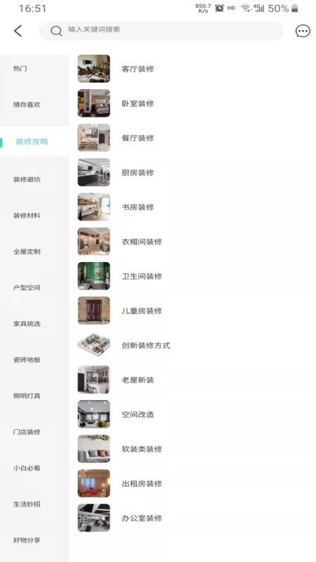 蜂窝建材市场 蜂窝建材软件