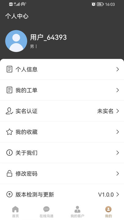 一公理律师端app