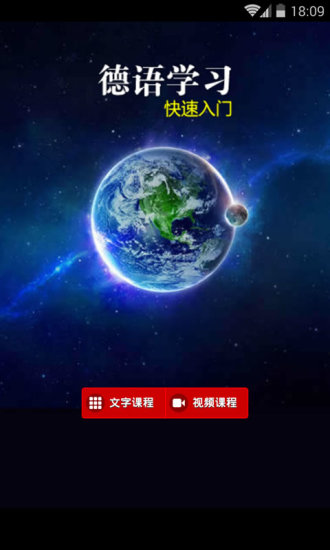 德语学习入门(德语入门)