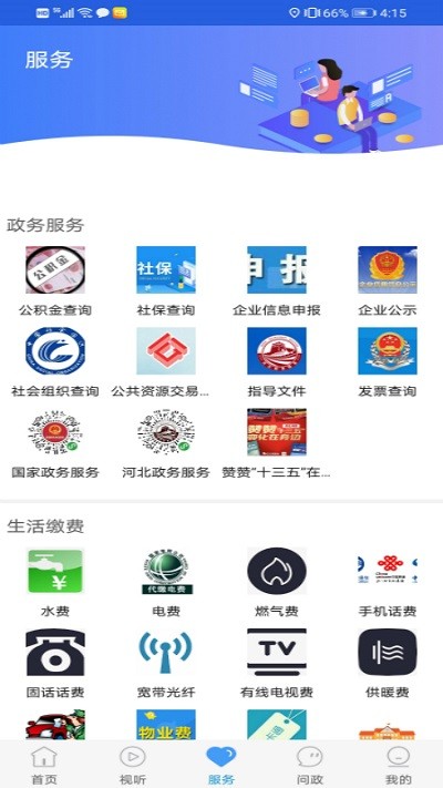 冀云丰南客户端 冀云丰南app下载
