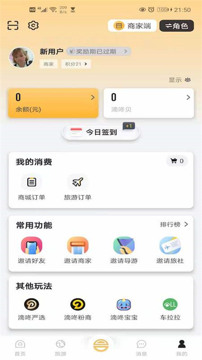 滴咚个游官方版(改名和合商圈)