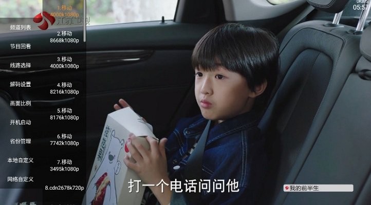 91看电视hd盒子版