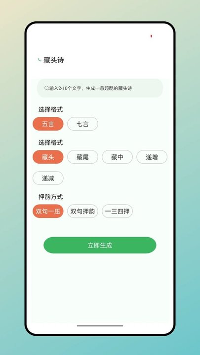 据意查句手机版