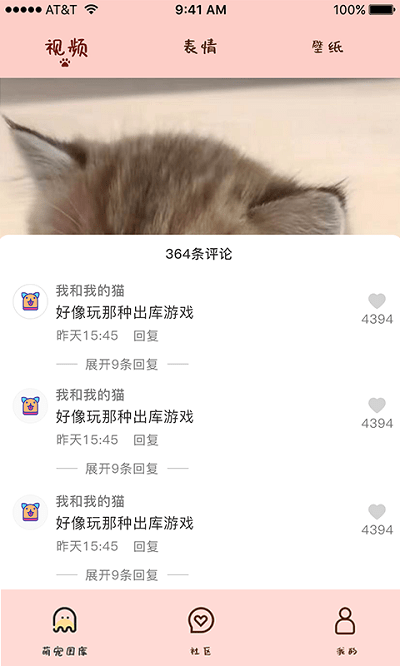 喵喵撸猫官方版 喵喵撸猫app下载安装
