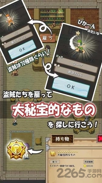 360宝藏猎人手游