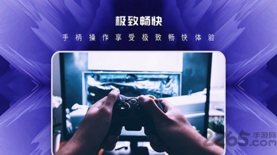 蜃龙云app极速版