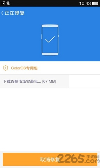 小米谷歌安装器三件套