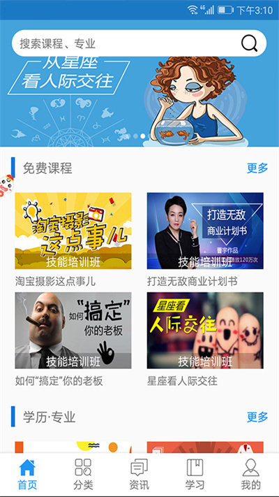 自考e丢丢app官方版