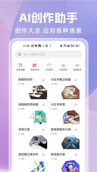 ai论文写作软件 ai论文写作app