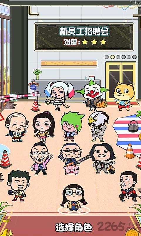 我们这班打工仔最新版