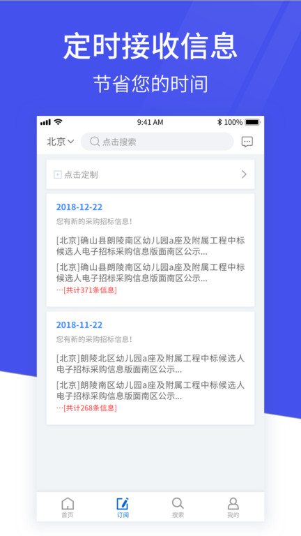 马蜂盯标app