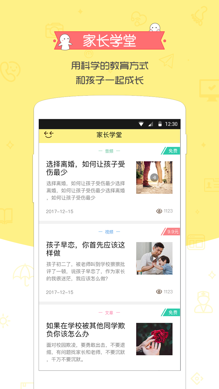 飞小凡官方版