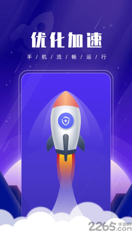 优优手机管家手机版 优优手机管家app下载
