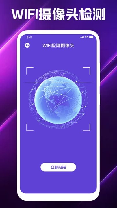 摄像头检测宝app