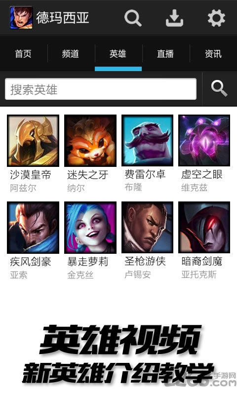 德玛西亚视频站手机版