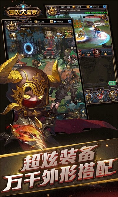 围攻大菠萝满v版本