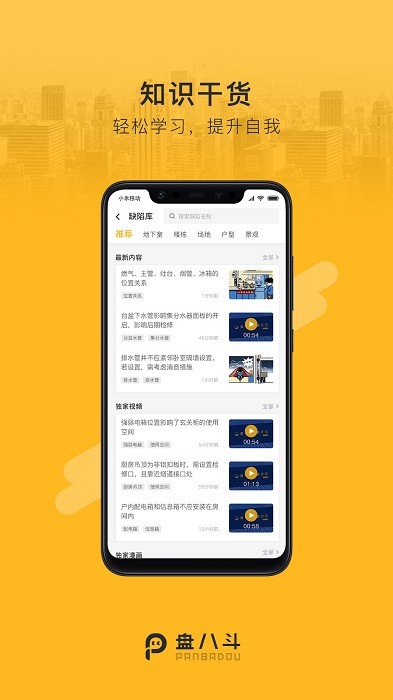 盘八斗官方版