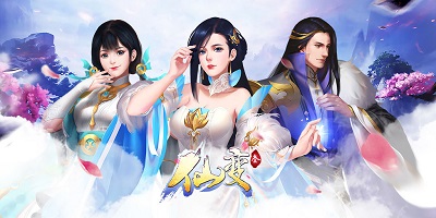 仙变3