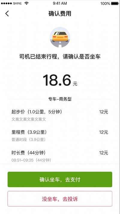 一起召打车 一起召app下载