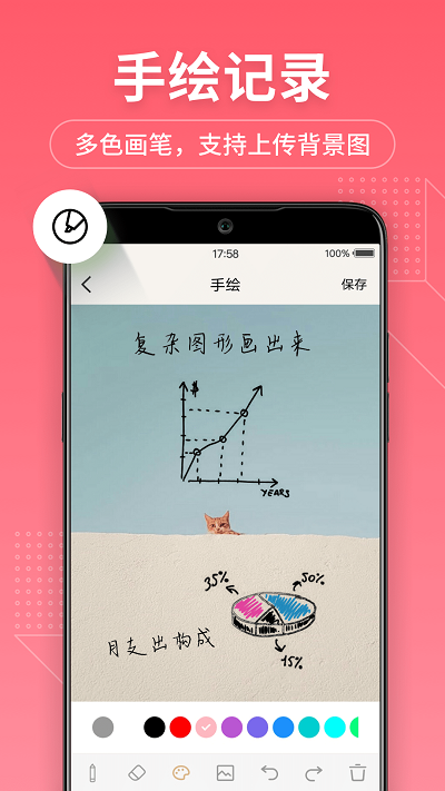 幂宝备忘录软件(改名备忘录记事本)