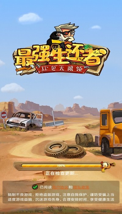 《最后生还者》最新版 《最后生还者》游戏下载