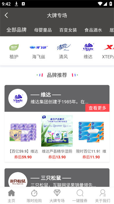 悬赏猫软件