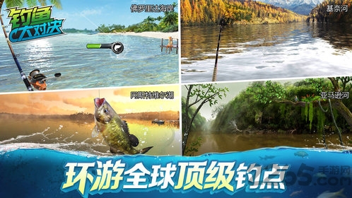 2024钓鱼大对决手游