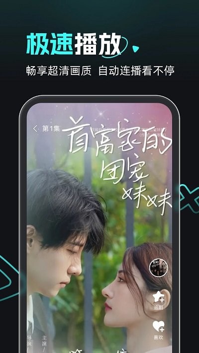熊猫追剧最新版
